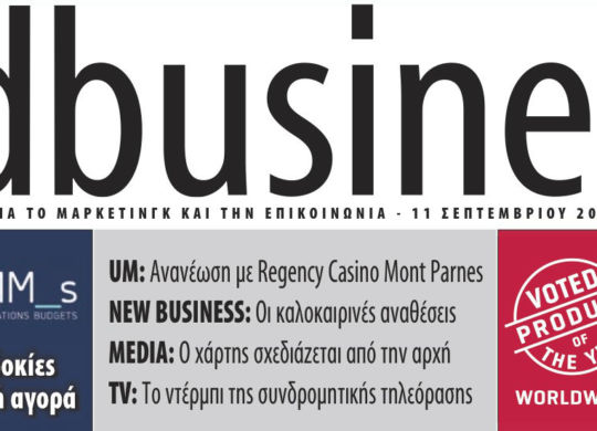 ADBUSINESS-MAGAZINE-cover